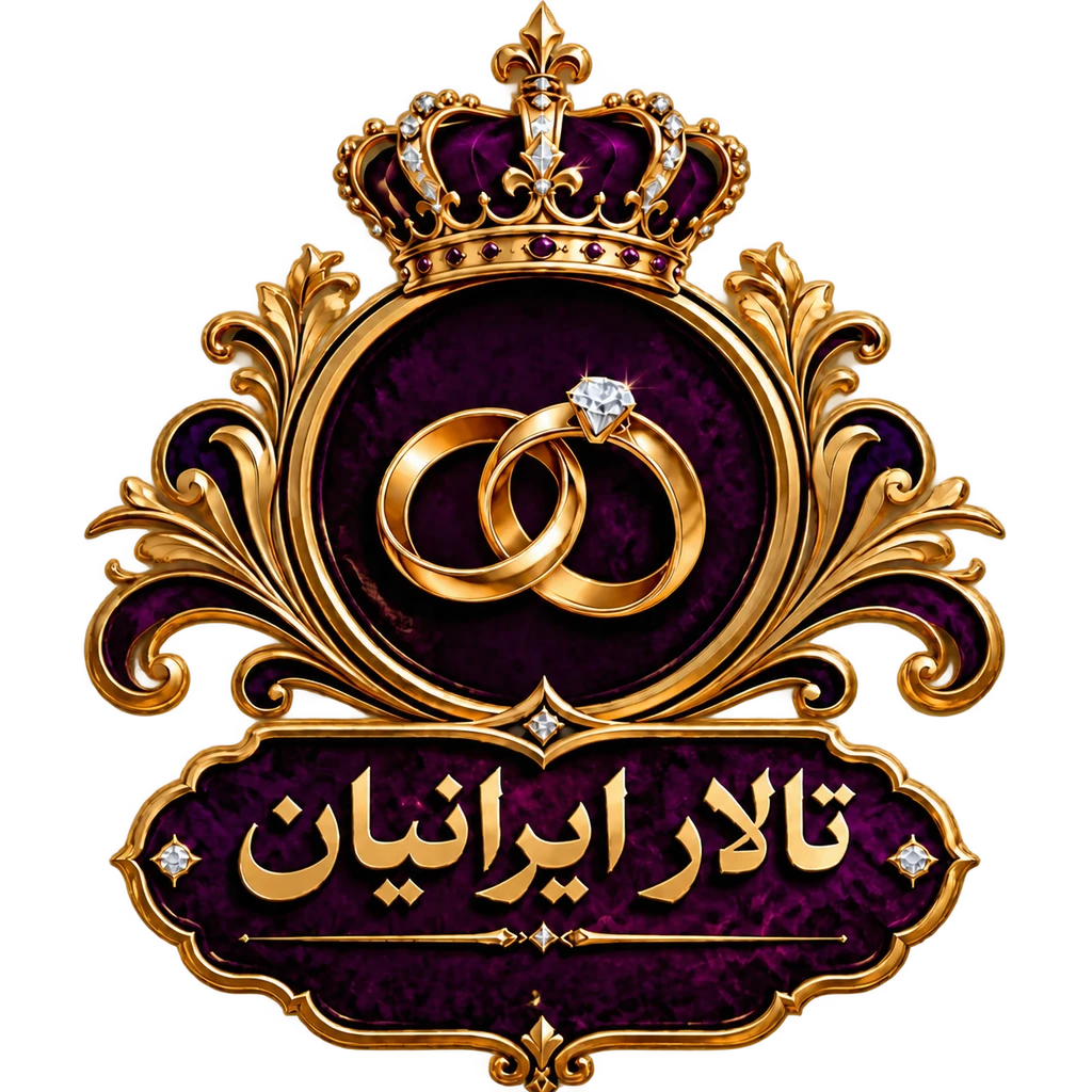 لوگو تالار ایرانیان